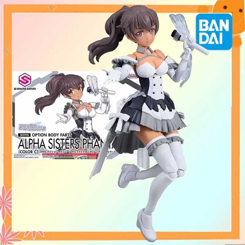 

Bandai оригинальные 30 мм OPTION BODY PARTS ALPHA SISTERS PHANTASM 2 [COLOR C] аниме фигурка в сборе модель игрушки