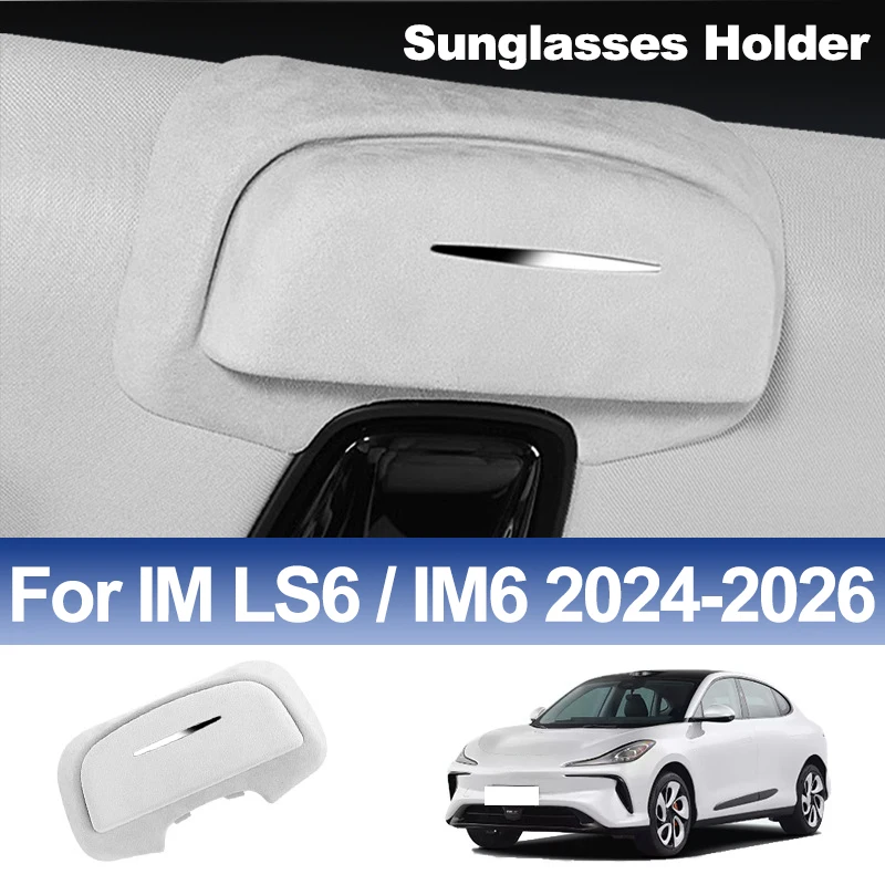 For IM LS6 / IM6 2024-2026 Suede Car Sunglasses Holder Eyeglass Box Glasses Holders Auto Interior Accessories