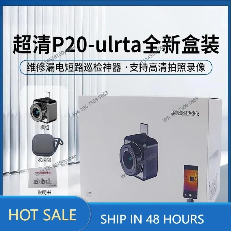 P20ultra thermal imager computer new energy vehicle PCB repair Haikang Pingti