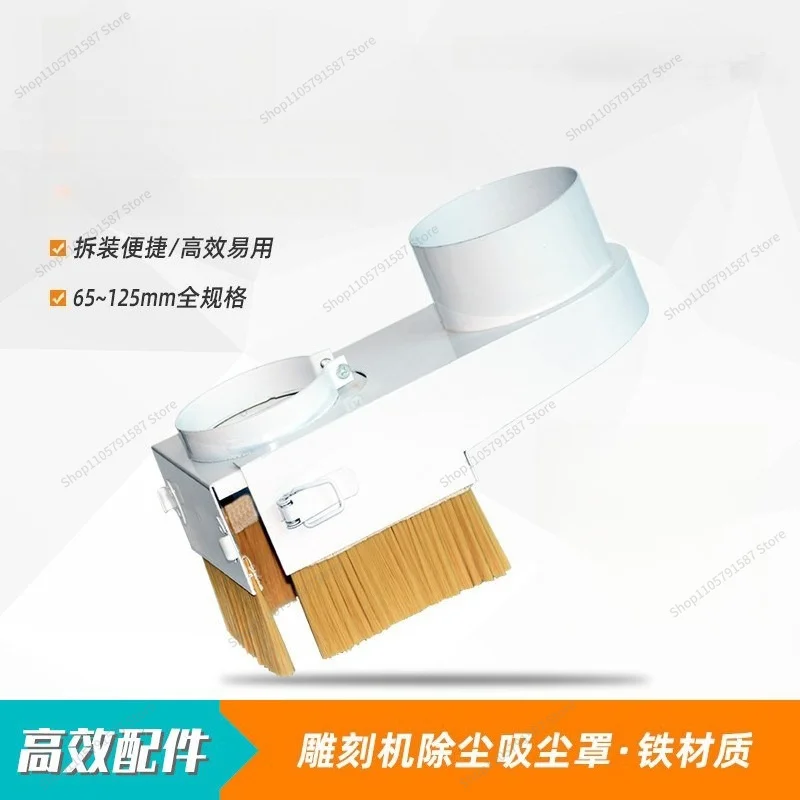 For Engraving Machine Vacuum Cover 65mm New Upgrade 70 Woodworking Chip 80 Dust 90 Dust 60/70/75