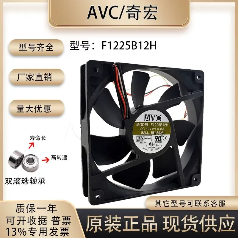 for AVC F1225B12H 12V 0.45A 12025 12cm Double Ball Bearing Chassis Cooling Fan