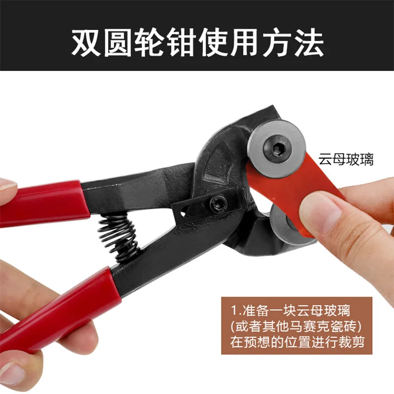 Manual DIY mosaic tile cutting tool 8 inch mosaic round mouth double wheel pliers round mouth pliers flat mouth pliers