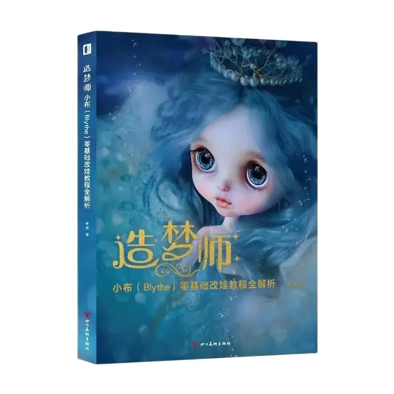 Учебное пособие для кукол-трансформеров Dream Maker на базе нуля, книга для макияжа кукол «сделай сам», книги ручной работы для сбора искусства