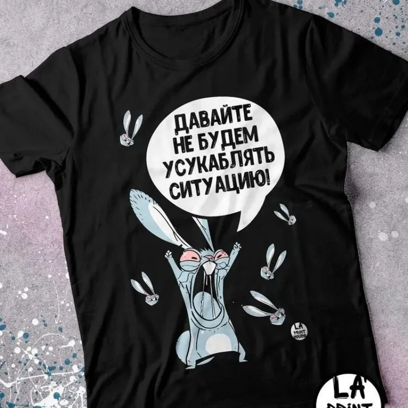 

Russian Cartoon Rabbit Fun Graphic Tee 100% Cotton Comfort Summer T-shirts Loose Casual Men Women Street Fashion Personality Top