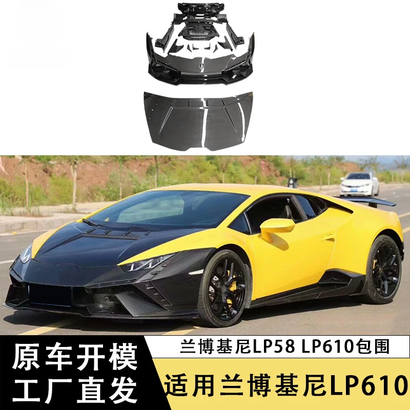 

SAAR подходит для Lamborghini LP580 LP610, комплект кузова из углеродного волокна, передний бампер, задний бампер, задняя крышка, спойлер, боковые юбки