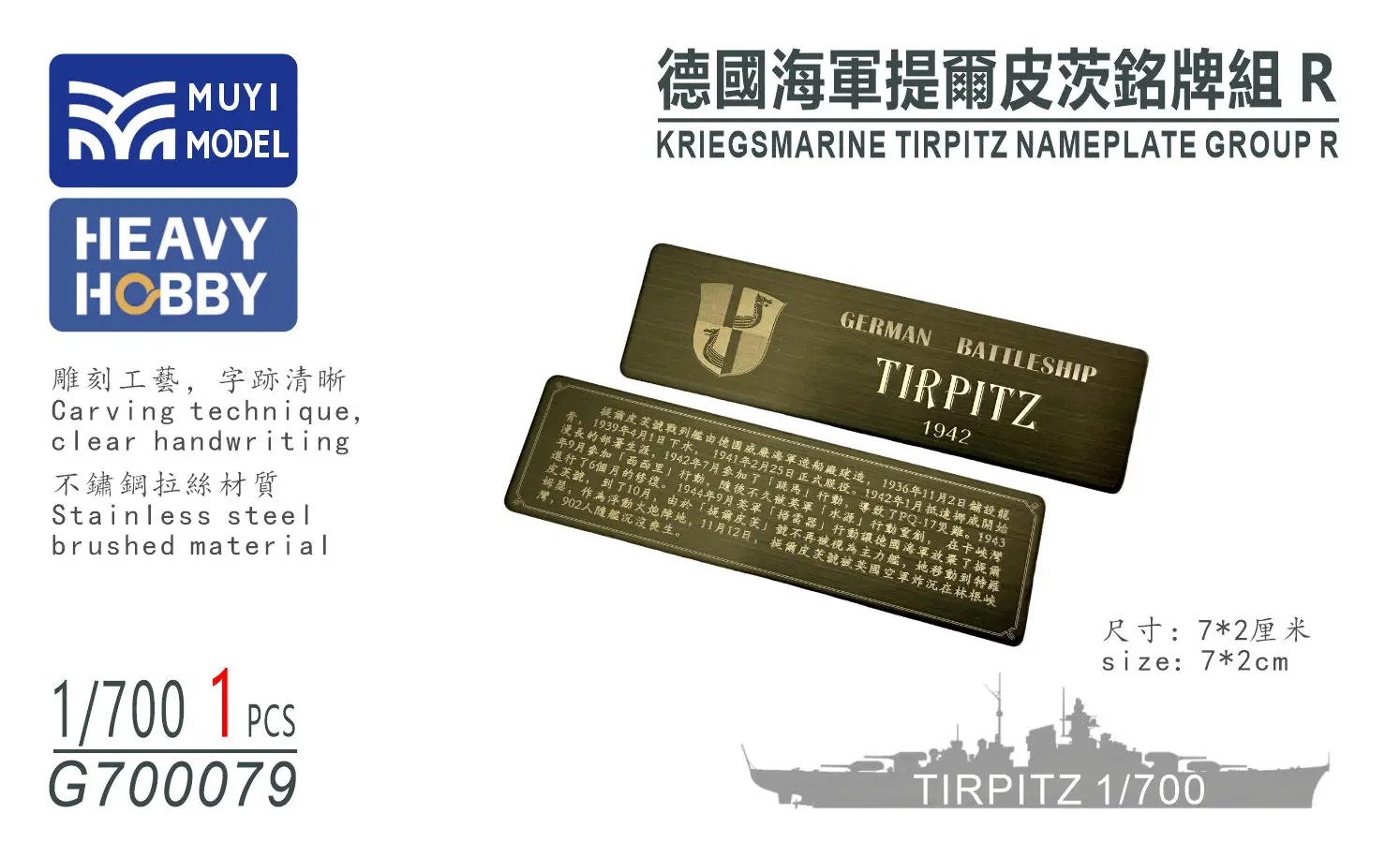 

MUYI MODEL G700079 1/700 Scale German KRIEGSMARINE TIRPITZ NAMEPLATE GROUP R Super detailed 3D Print Kit