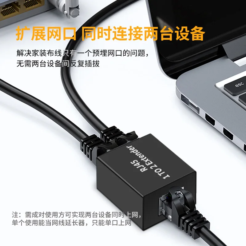 For network cable splitter tee head RJ45 adapter 1/2 extension interface computer network docking connector split connector