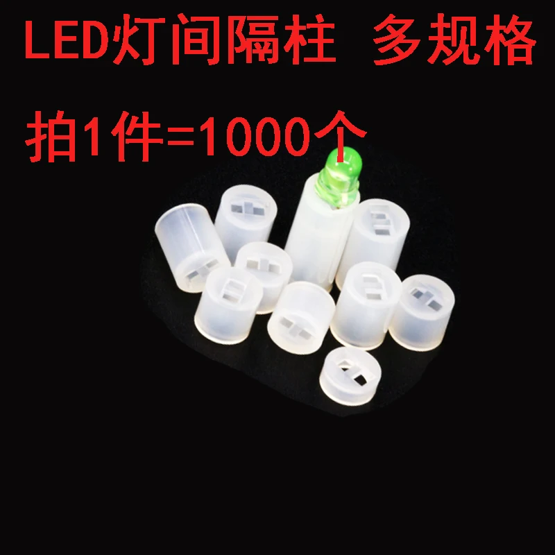 Light Tube holder/L3mm/5mmED SPACER/SPACER column, plastic, led/lamp holder connector 1K