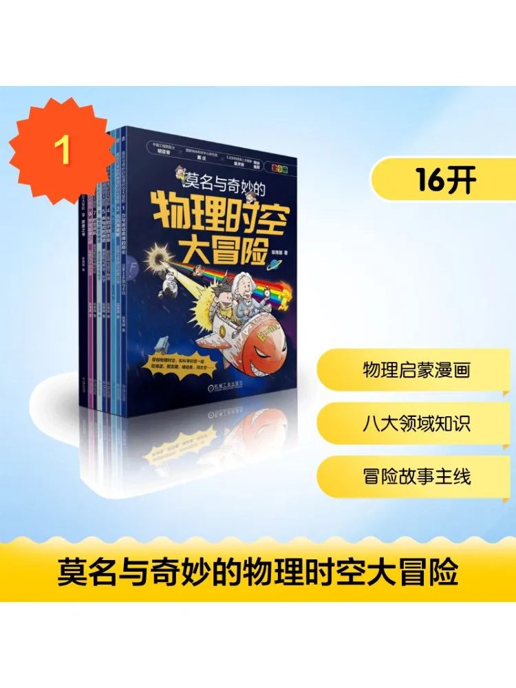 

Book-Winshare Inexplicable and Wonderful Physical Space Time Adventure Set Of Books Total 9 Volumes