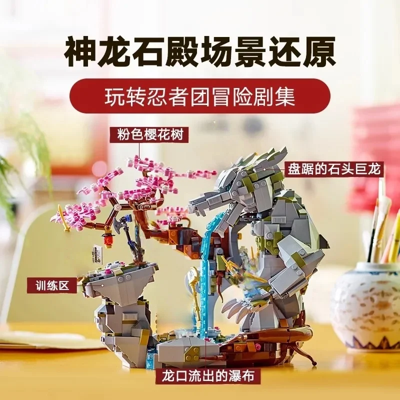

1333 pieces of Shenlong Stone Hall architectural model ornaments, suitable for children's birthday gifts