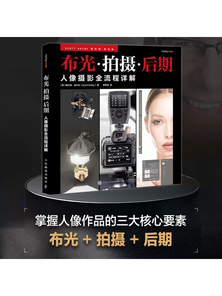 

Book-Winshare Освещение Съемка и обработка после подробного объявления полного процесса портретной фотографии