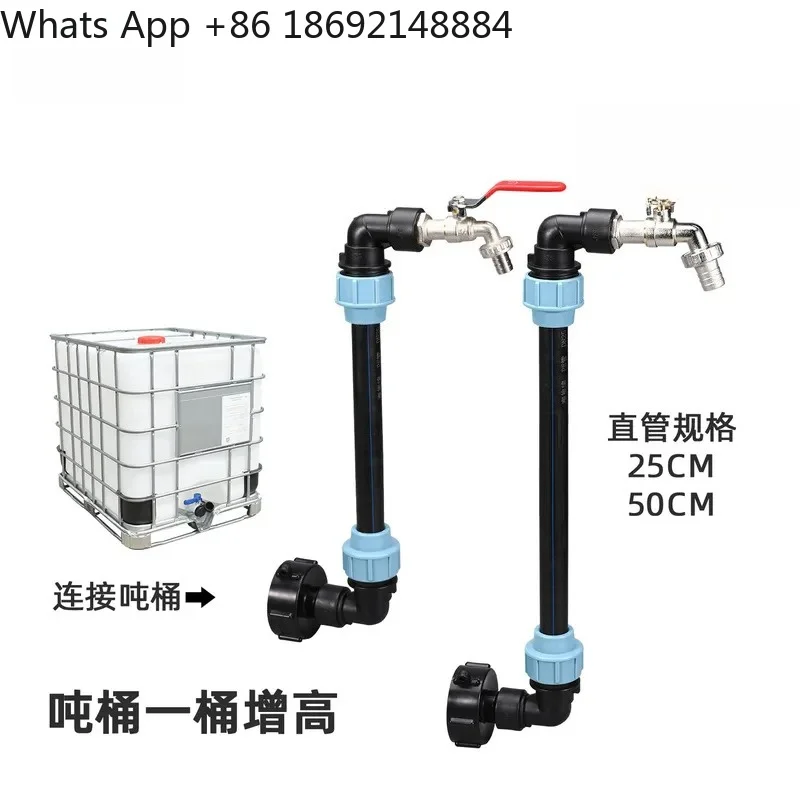IBC Ton Barrel Fitting for  One-Piece Height-Increasing Joint Elbow for PE Pipe Garden Ton Barrel
