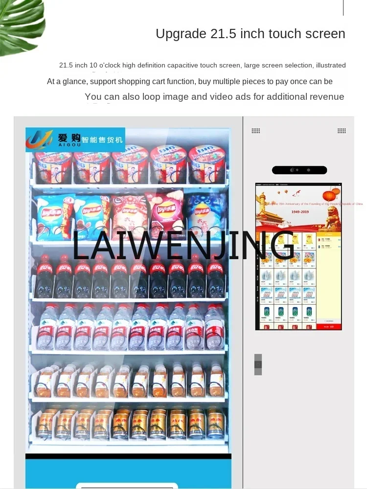 Vending machine beverages snacks unmanned self-service vending machine scan code hotel 24 hours