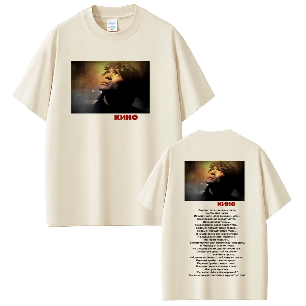 Classic Rusian Rock Band Kino Viktor Tsoi T-shirt Posledniy Geroy T Shirt Men Women Gothic Vintage Oversized T-shirts Streetwear