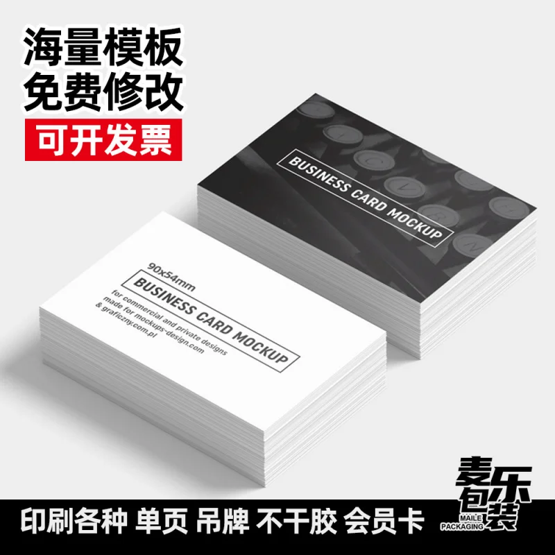 

Customized. Maille High-end Business Card Design Custom Printing Simple Custom-made Waterproof PVC Card Production Promotion Man