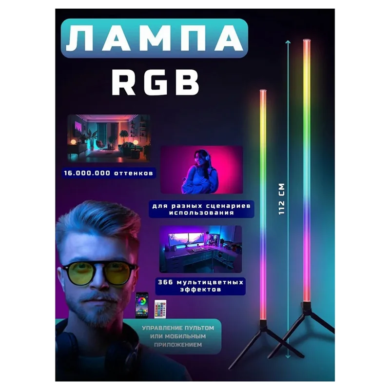 

B52C Smart Bluetooth Floor Lamp Ins Simple Smart Led Living Room Bedroom Bedside Lamp Corner Vertical Table Lamp