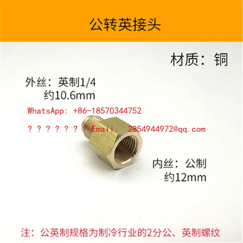Male-English Adapter Head, Variable Diameter Adapter 2-minute Metric-English Adapter, Pressure Switch Adapter Accessories