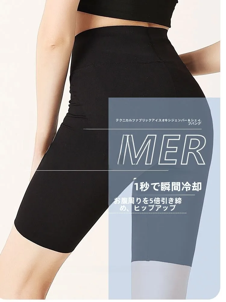 Slimming Safety Pants Ice Oxygen Shark Skin Five-Quarter Yoga Pants New Spring Summer 2024 Thin Nylon Spandex Ladies Trousers