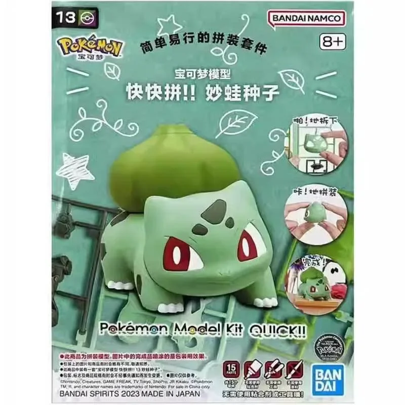 

Оригинальные фигурки покемонов Bandai Bulbasaur, аниме, экшн-фигурка, простая сборка, Коллекционная модель, украшения, модель игрушки, подарок