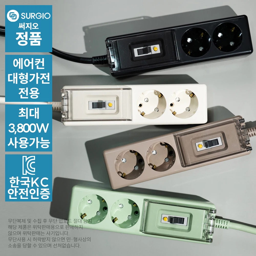 Sergio 4Color Enchufe Plano Delgado de Alta Capacidad con 2 Tomas (Cableado, Protección contra Fugas) 1.5m