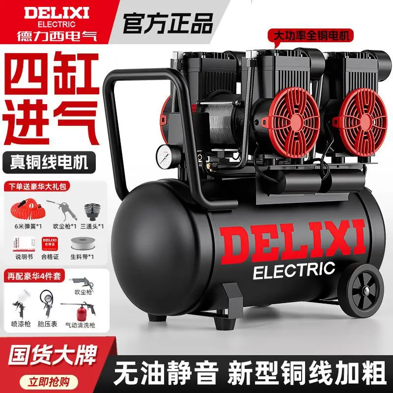 

Delixi Air pump air compressor 220V oil-free silent mini small woodworker home portable air compressor