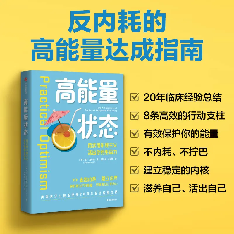 

High Energy State: Practical Guide to Boosting Your Vitality, Productivity, and Overall Well-Being