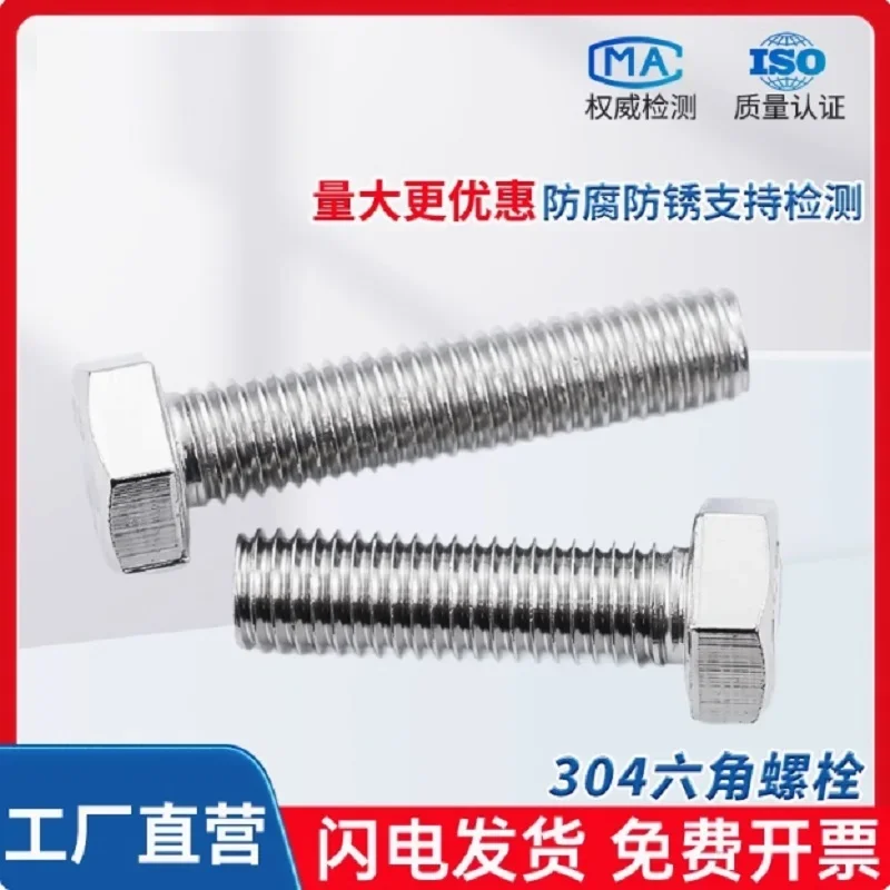 

M7 M9 1mm 1.25mm 1.5mm Fine Thread Pitch 10-100mm Long 304 Stainless Steel DIN933 External Outside Hex Hexagon Head CAP Screw Bo
