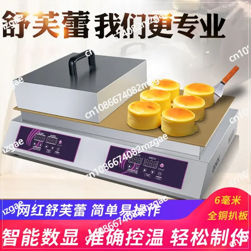 FC-S36 Souffle Machine Commercial Dorayaki Muffin Machine Pure Copper Grilled Plate Intelligent Digital Display Souffle Machine