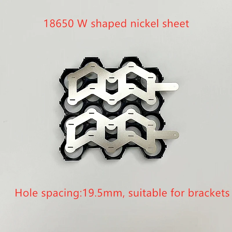 18650 lithium battery W-type nickel strip suitable for 19.5 hole spacing bracket single and double row 5 parallel nickel sheets