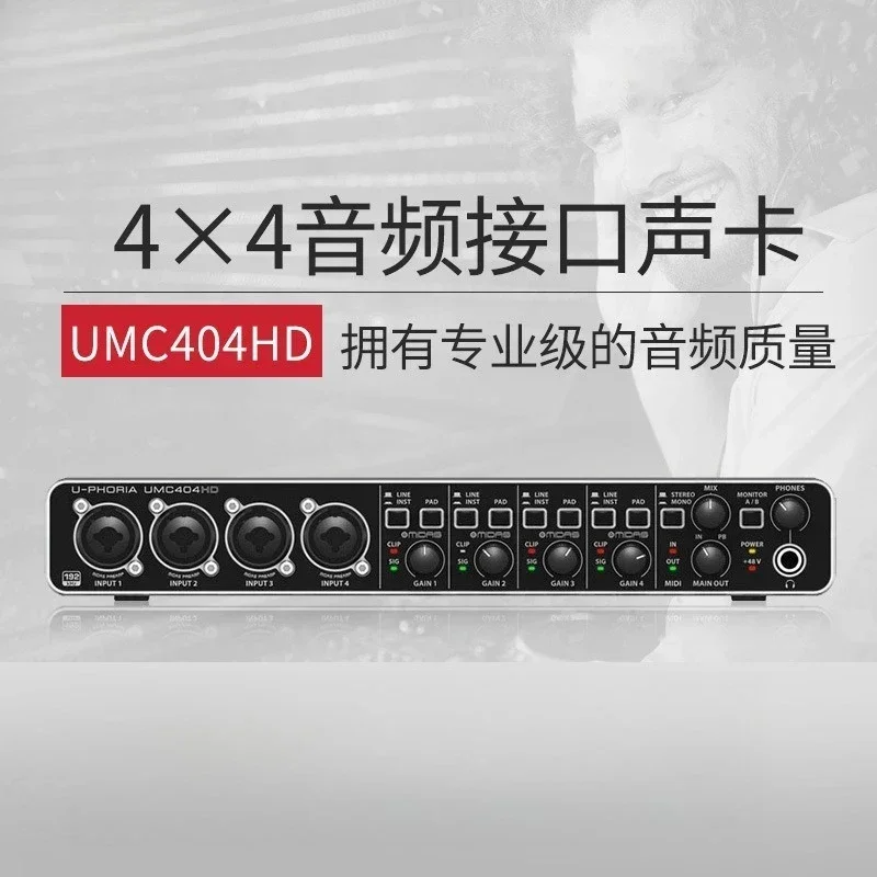 Four in and four out, external USB sound card professional arrangement dubbing recording test sound card