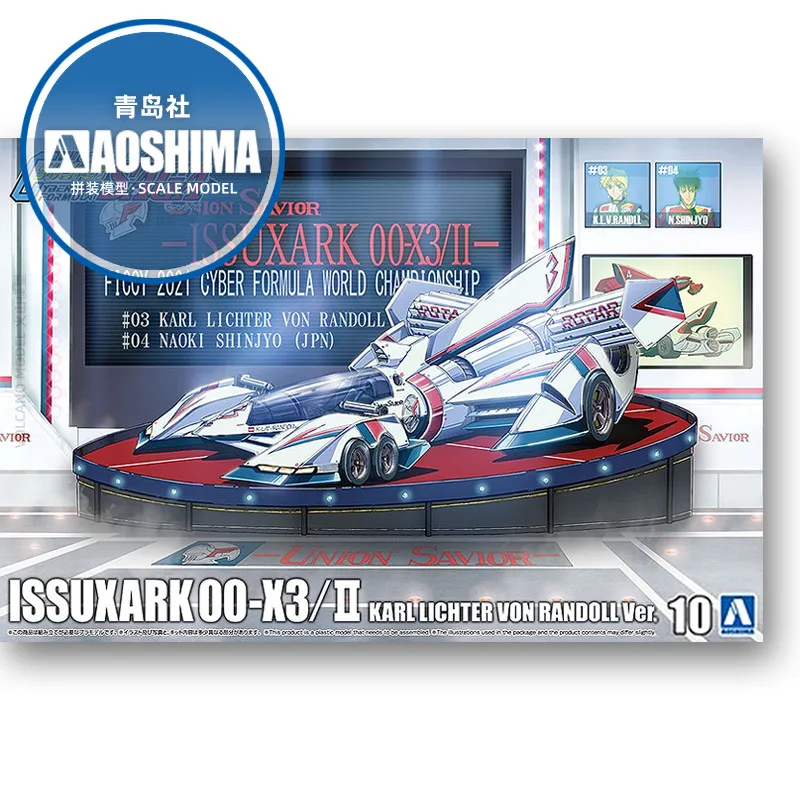 Static assembly car model Aoshima-05744 1/24 Future GPX Cyber Formula ISSUXARK 00-X3/Ⅱ model kit