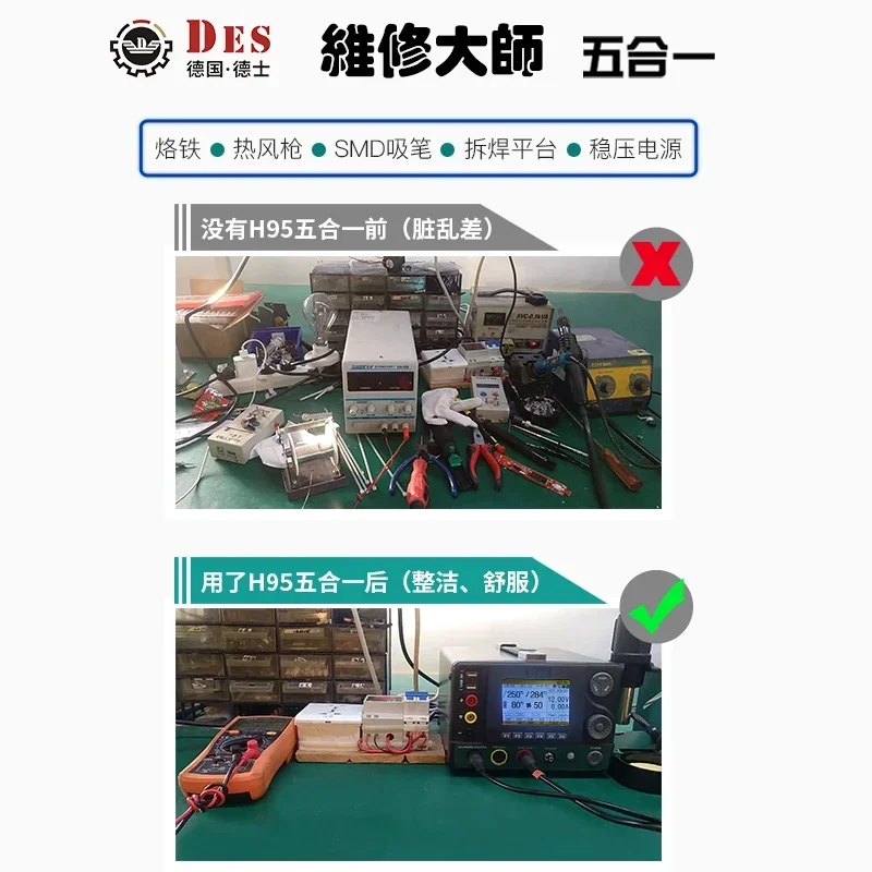ユニークなDES H95熱風5in1はんだ除去ステーションデジタルディスプレイ恒温電気はんだごて