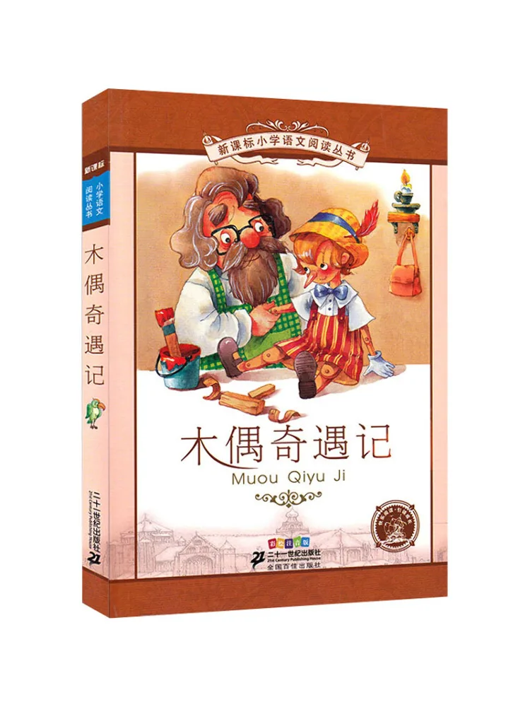 

Книга-Winshare Pinocchio Colored Phonetic Edition