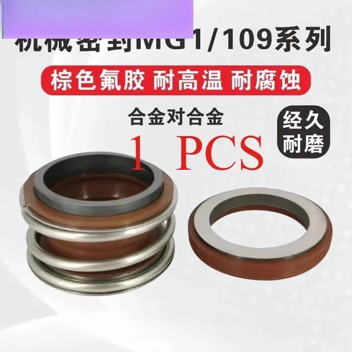 

Pipeline pump mechanical seal 109MB1MG1- 18/20/25/30/35/40/45/50/55 pump water seal Alloy fluorine static ring outer diameter
