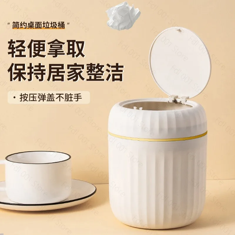 26 Years Old New Press Desktop Trash Can with Lid Light Luxury Simple Small Sundries Storage Bucket Paper Basket