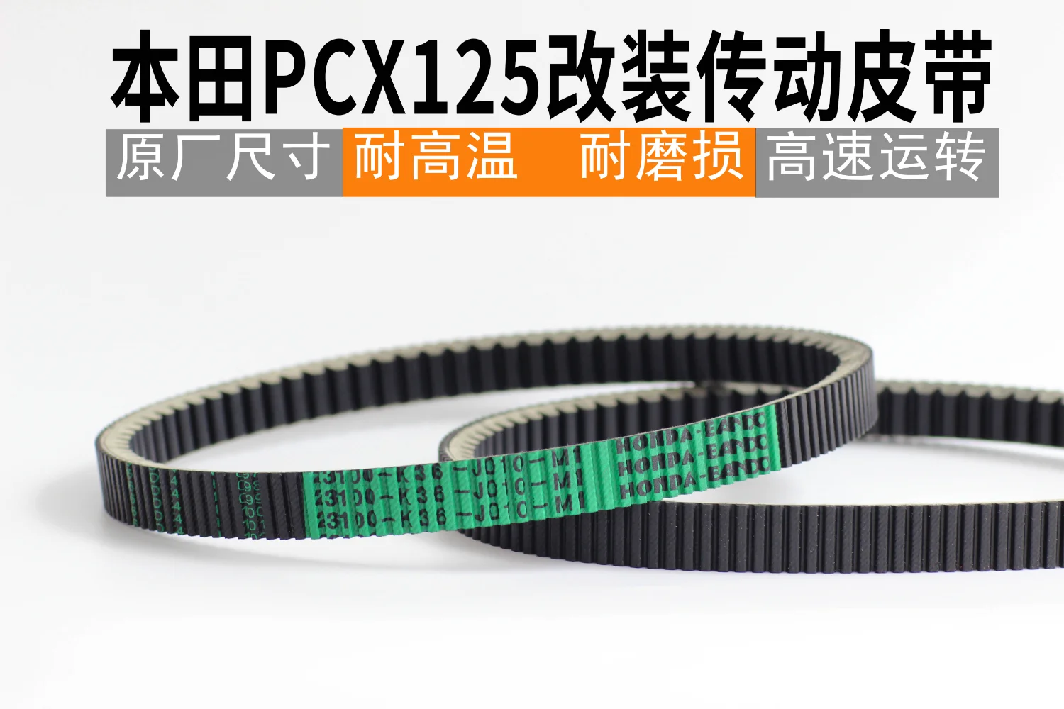 Kevlar GENUINE Scooter V-Belt for Honda PCX 125 150CC 14-17 OEM 23100-K36-J01 CVT Transmission Belt