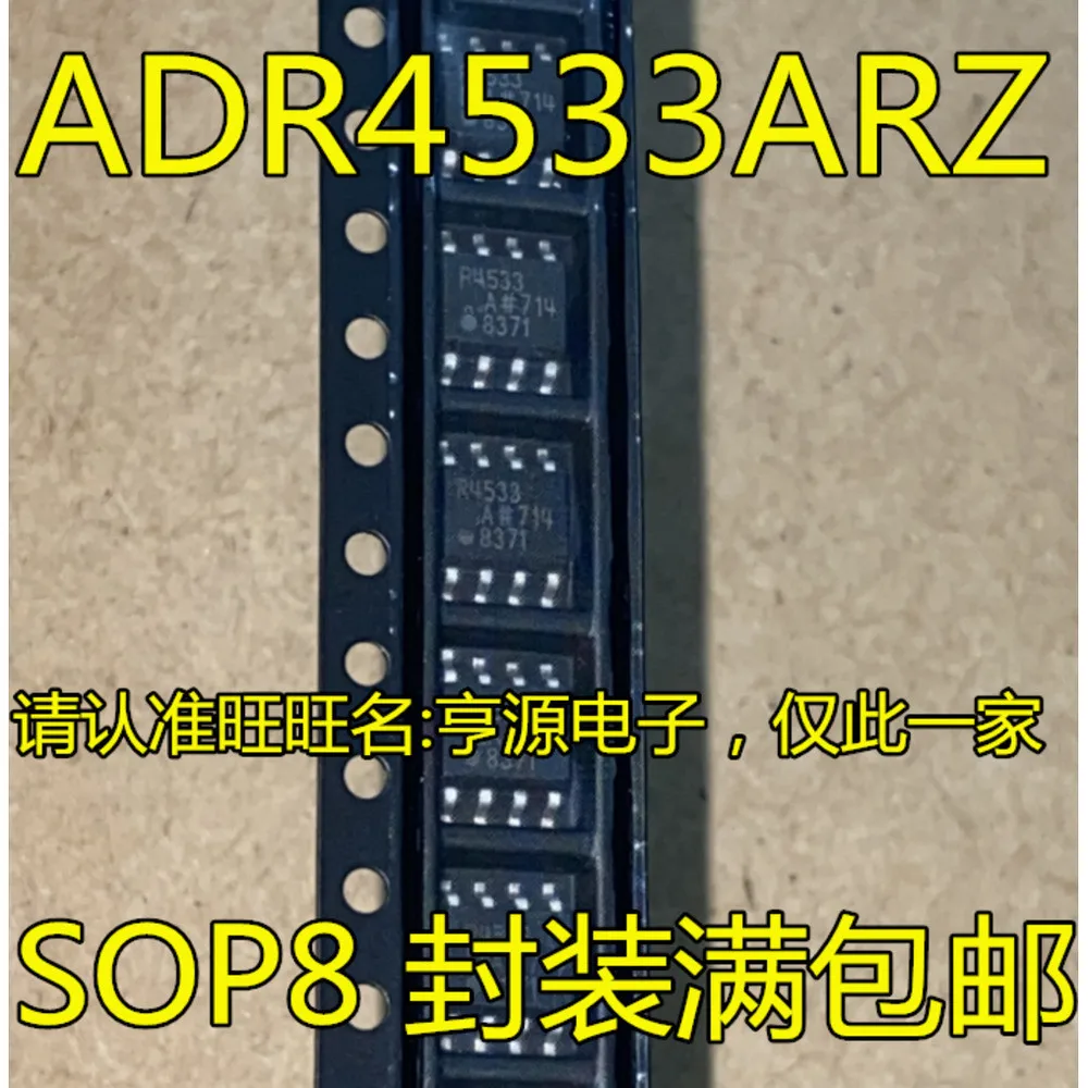 5pcs/lot R4525 ADR4525ARZ R4533 ADR4533 R4540B ADR4540BRZ-R7 R4550 ADR4550ARZ SOP-8