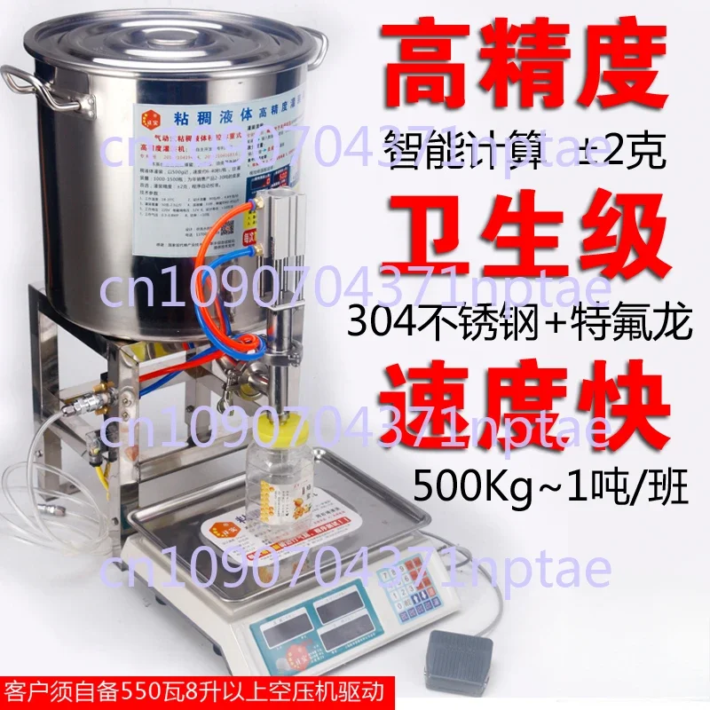 Small liquid quantitative filling machine glue wax hand full semi-automatic viscous and viscous packing machine