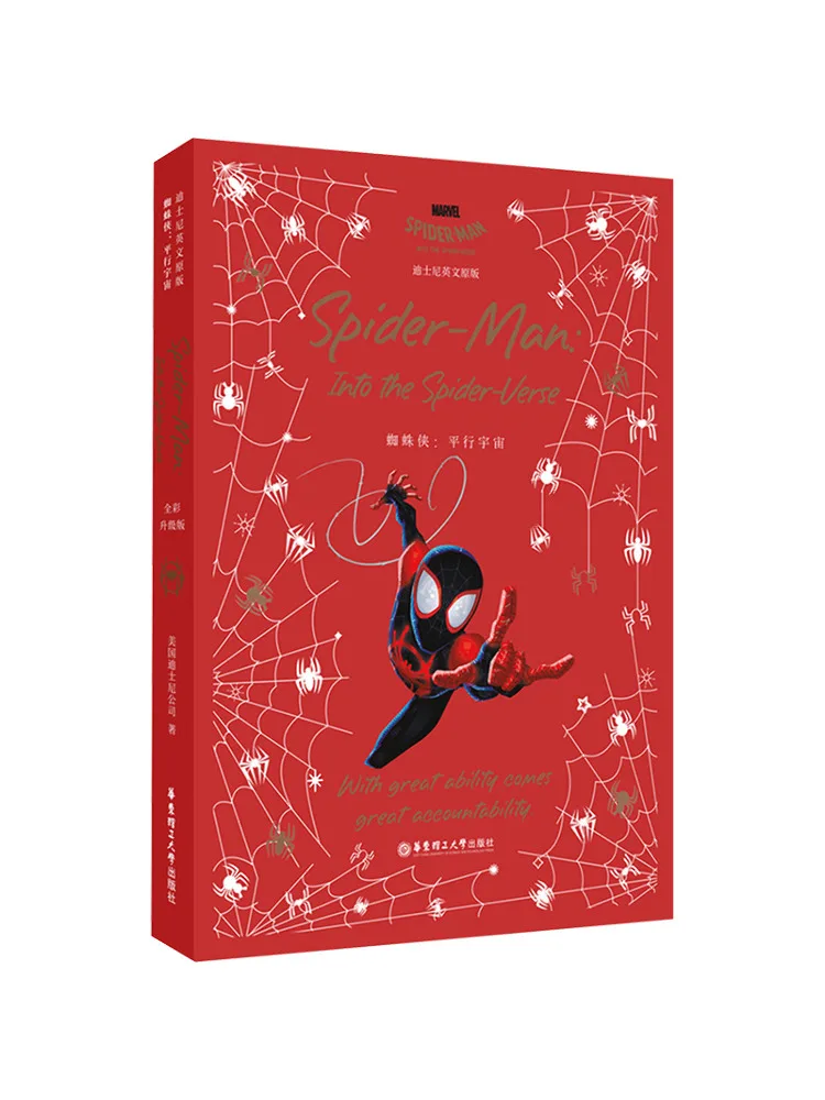 

Книга-альбом Winshare: Человек-паук: В паутинах вселенных, полноцветное обновленное издание