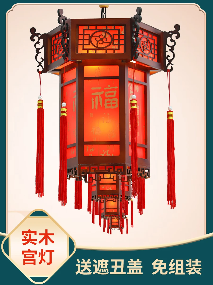 Chinese style solid wood hexagonal palace lamp balcony, red lantern pendant lamp