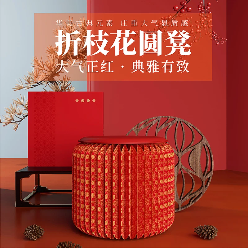World IP Co-Branded round Low Stool Creative Folding Organ round Stool in the Imperial Palace