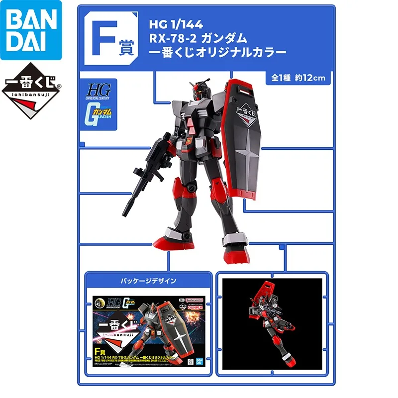 In Stock BANDAI GUNPLA HG RX-78-2 Gundam Ichiban Kuji Original Color Model Kit F Prize Anime Figure Action Model Toys Gift Boy