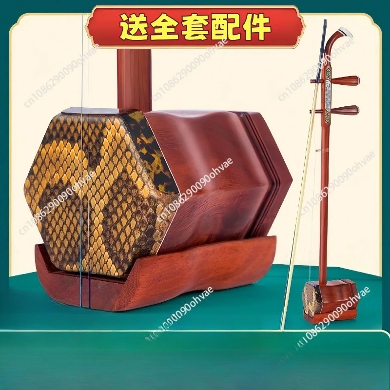 Entry Level Mahogany Erhu Copper Shaft Huqin Musical Instrument Suitable for Adults Kids Seniors Beginner Learning