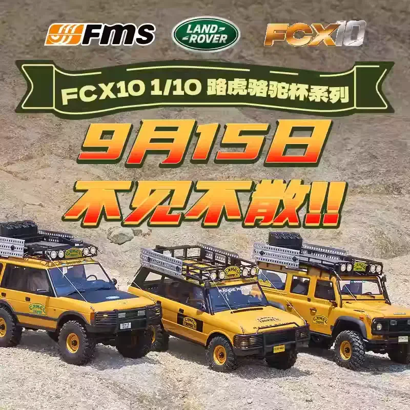 2025 Fms 1/10 キャメルカップ Fcx10 シミュレーション ランドローバー RCモデル ラジコン 電動 クライミング オフロード 車 おもちゃ ギフト