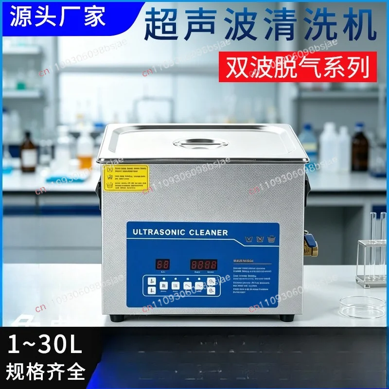 Laboratory ultrasonic cleaning machine variable wave degassing number auto repair desktop cleaning machine cross-border direct