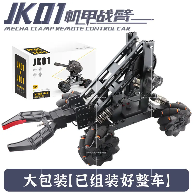 Electric Robotic Arm, Remote Control Competition, Electronic and Mechanical Enthusiasts, Student Gifts Can Be Assembled