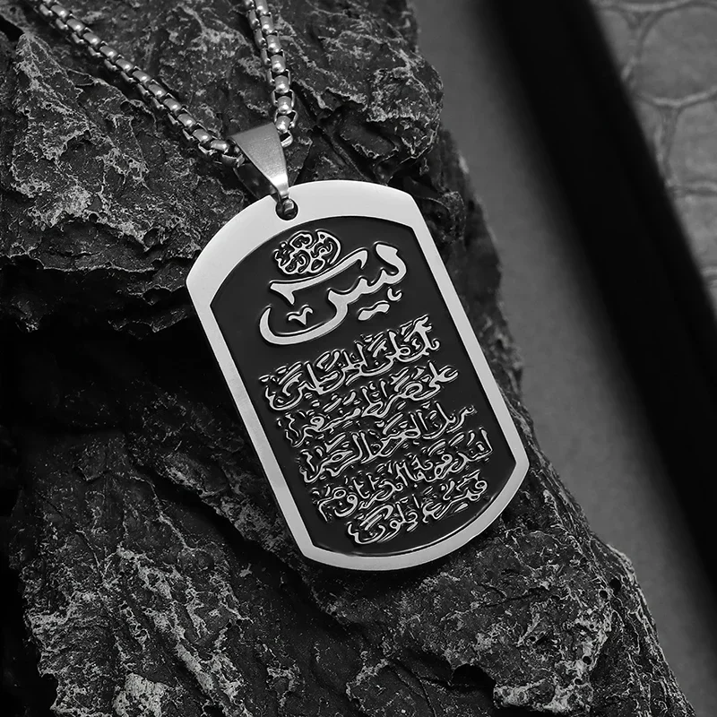 Classic Stainless Steel Islamic Religious Quran Allah Pendant Necklace for Men Women Fashionable Arabic Ramadhan Jewelry