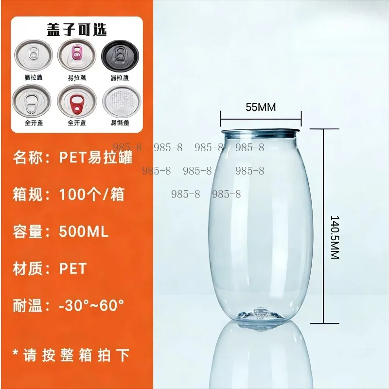 Disposable transparent pet can, milk tea cup, sparkling water juice for beer, multiple models, good size and quality