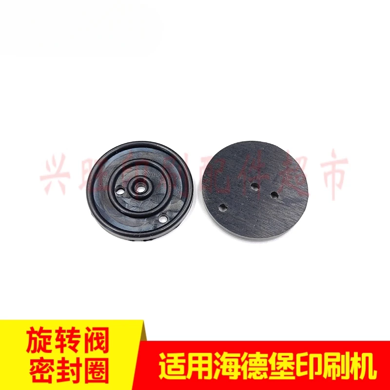 2 個ハイデルベルグ SM/CD102 印刷機ロータリーバルブシールリング