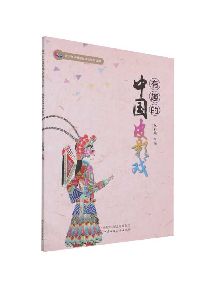 

Book-Winshare Interesting Chinese Shadow Trick